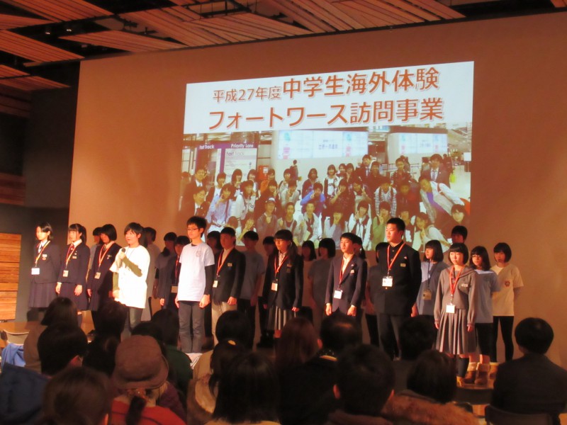 平成28年度 姉妹都市交流事業 報告会