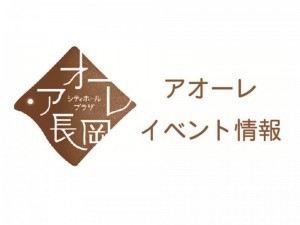 ライフオーガナイザー入門講座