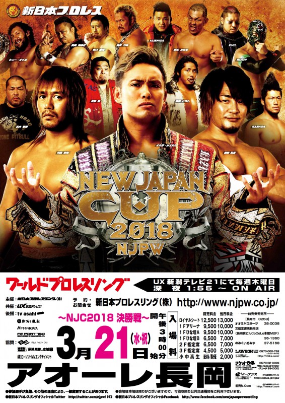 新日本プロレス