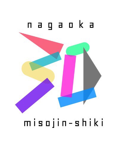 長岡三十路人式