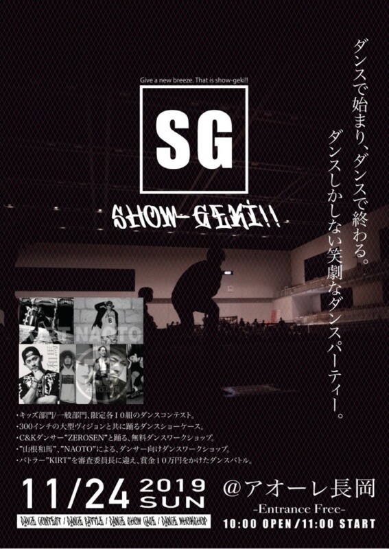 SHOW-GEKI!!