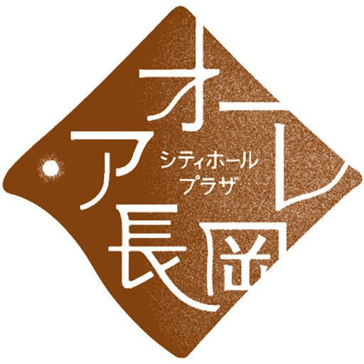 アオーレ長岡 市民交流の拠点 シティホールプラザ アオーレ長岡