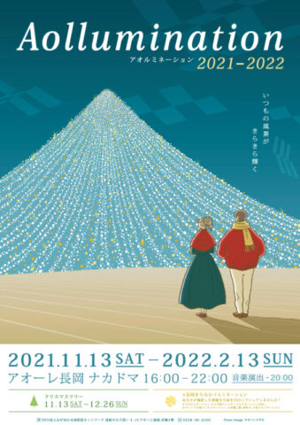Aollumination 2021-2022