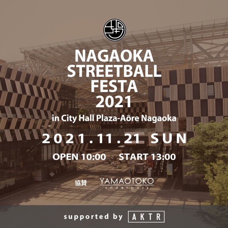 NAGAOKA STREETBALL FESTA 2021