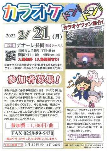 カラオケドンドン