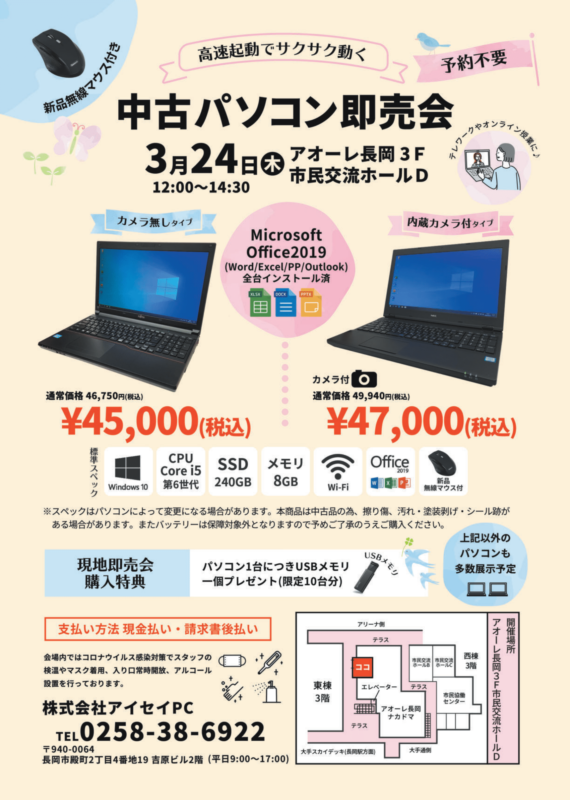FUJITST 新品SSD 240GB CPU i5 メモリ 8GB ノートパソコン テレワーク