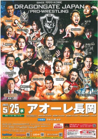 DRAGONGATEプロレス 長岡大会