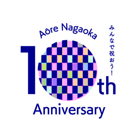 アオーレ長岡10周年【記念映像作品】完成!