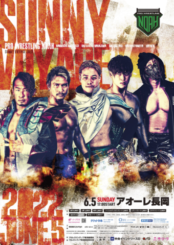 プロレスリング・ノア SUNNY VOYAGE 2022