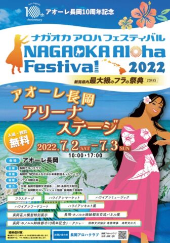 NAGAOKA Aloha Festival 2022
