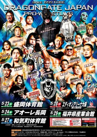 ドラゴンゲートプロレス長岡大会