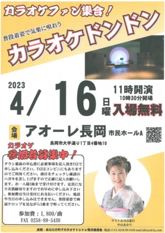 カラオケドンドン
