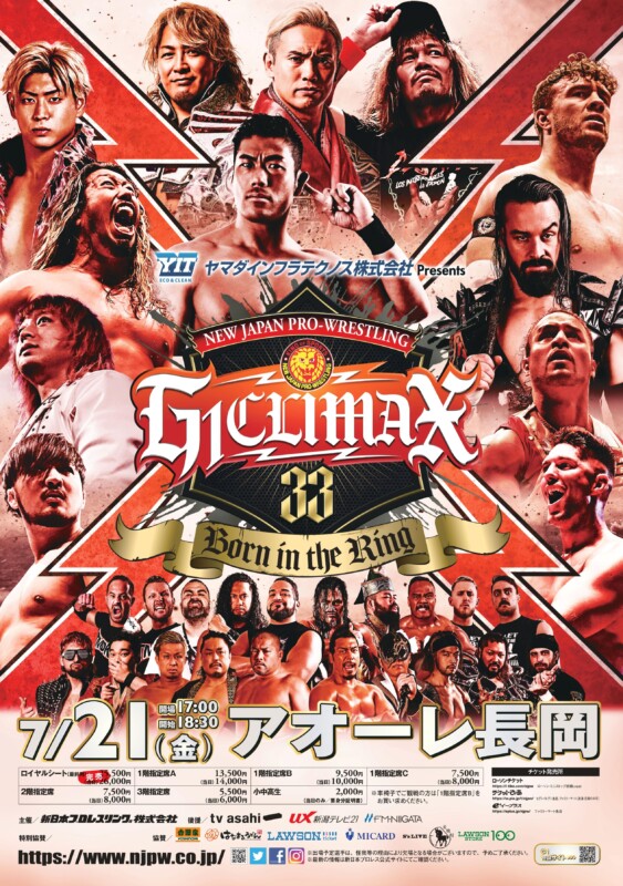 新日本プロレス「G1 CLIMAX 33」 - アオーレ長岡