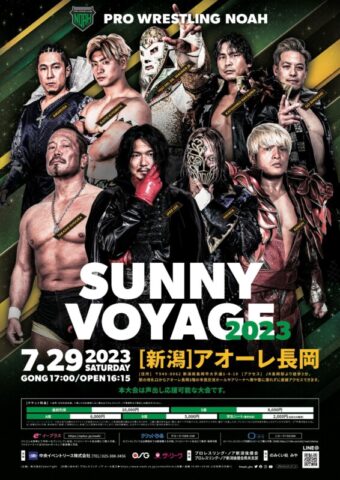 プロレスリング・ノア SUNNY VOYAGE 2023