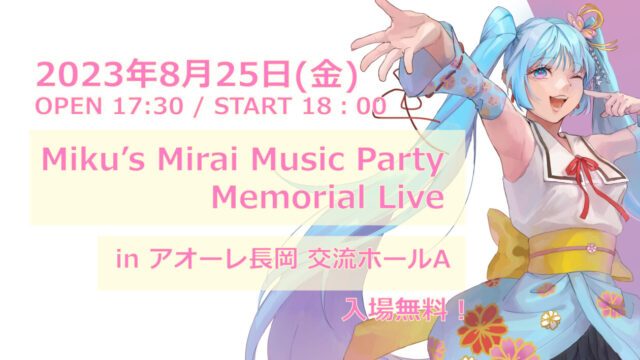 Miku’s Mirai Music Party Memorial Live