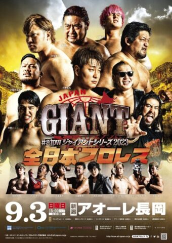 全日本プロレス 長岡大会