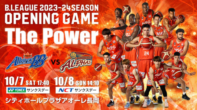 B.LEAGUE 2023-24 SEASON 開幕戦 vs 越谷アルファーズ