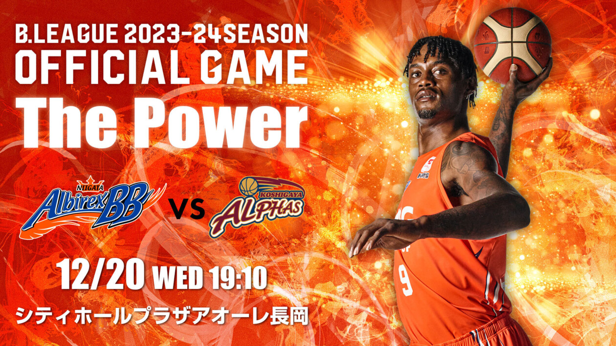 B.LEAGUE 2023-24 SEASON 第13節 vs 越谷アルファ―ズ