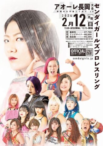 センダイガールズプロレスリング アオーレ長岡大会