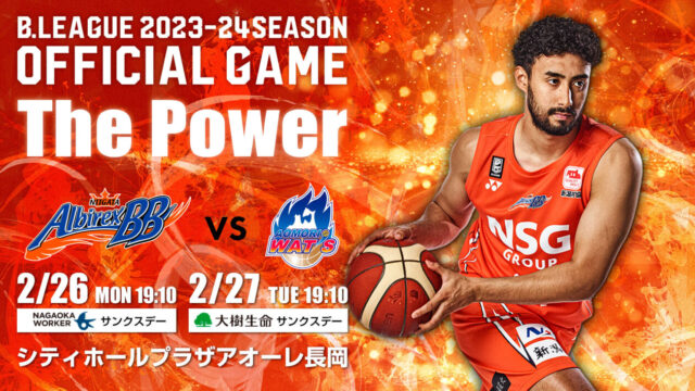B.LEAGUE 2023-24 SEASON 第23節 vs 青森ワッツ