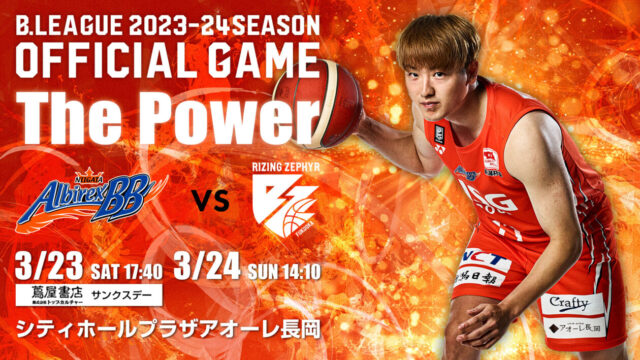 B.LEAGUE 2023-24 SEASON 第27節 vs ライジングゼファー福岡
