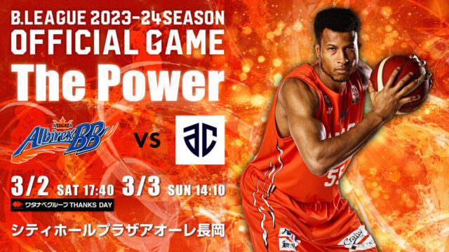 B.LEAGUE 2023-24 SEASON 第24節 vs アルティーリ千葉