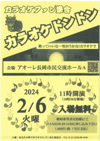 カラオケドンドン