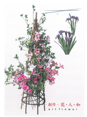 創作フラワー　花・人・和