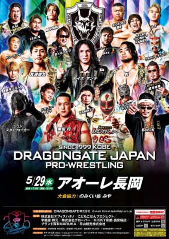 DRAGONGATE長岡大会