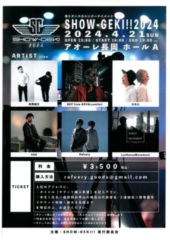 SHOW-GEKI!! 2024