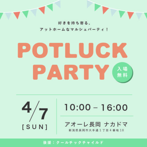 POTLUCK PARTY