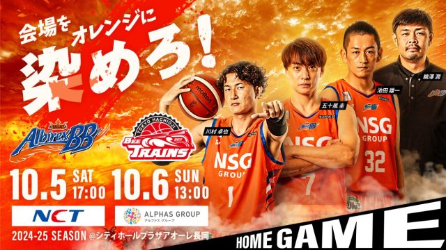 B3 LEAGUE レギュラーシーズン 2024-25  第2節 vs 東京八王子ビートレインズ
