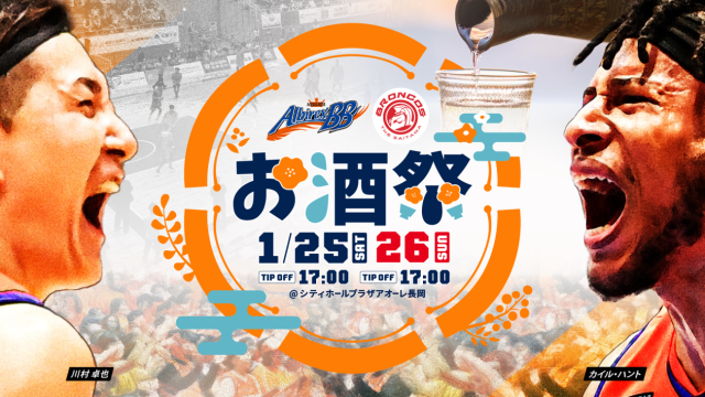 B3 LEAGUE レギュラーシーズン 2024-25 第18節 vs 埼玉