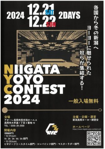 Niigata yoyo contest 2024