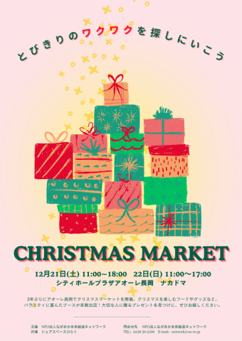 CHRISTMAS MARKET