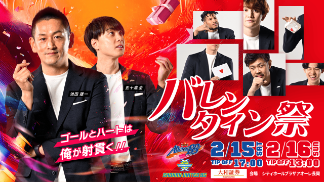 B3 LEAGUE レギュラーシーズン 2024-25 第21節 vs 湘南