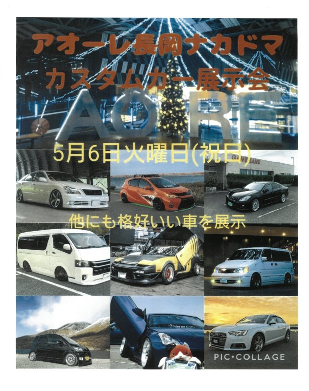 カスタムカー展示会