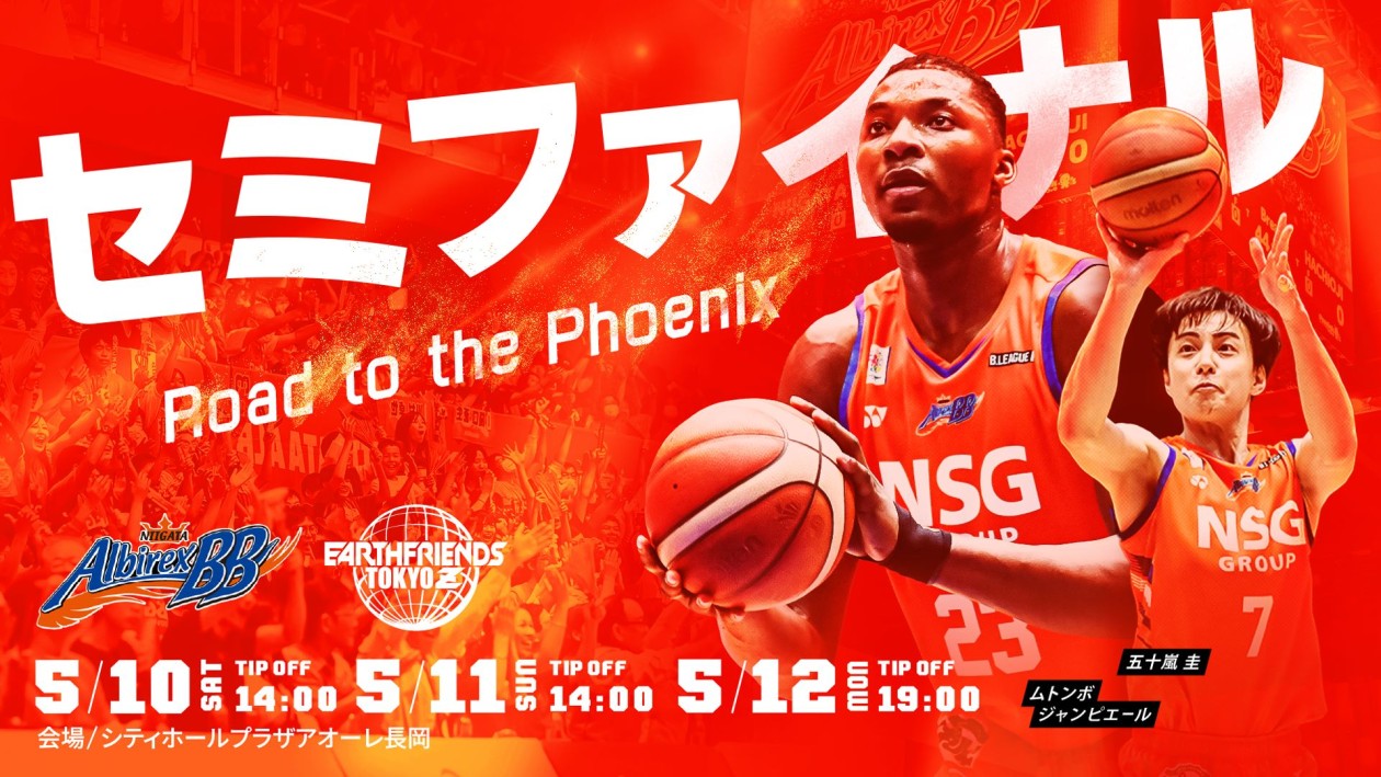 B3 PLAYOFFS SEMIFINALS 2024-25 vsアースフレンズ東京Z