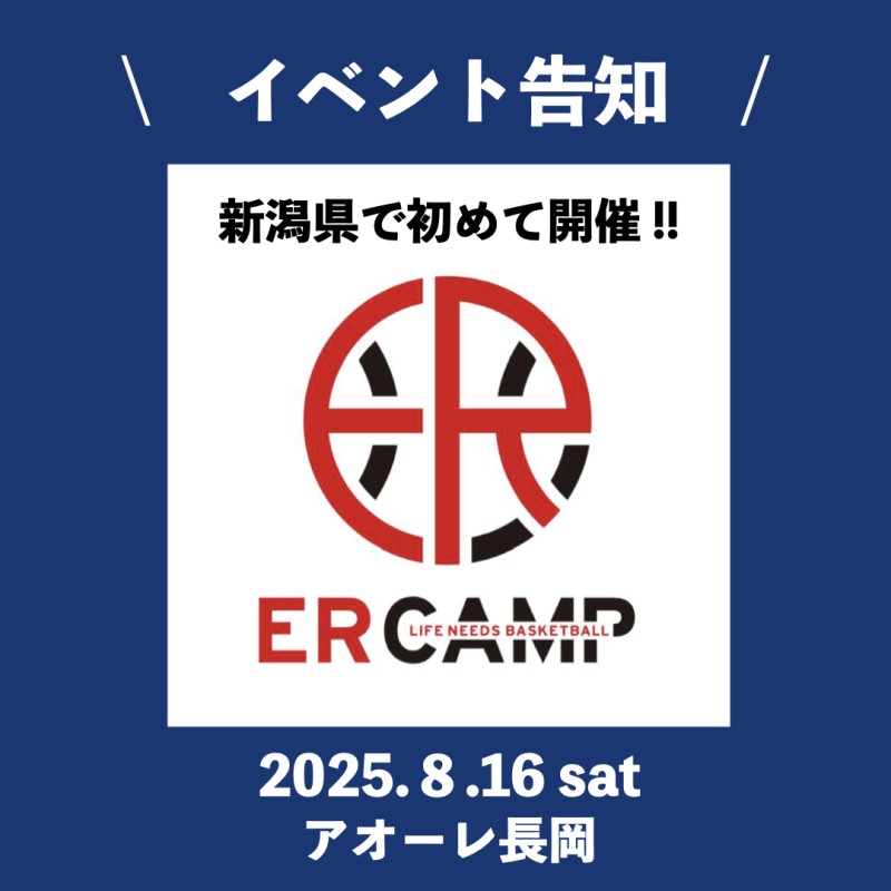 ER CAMP