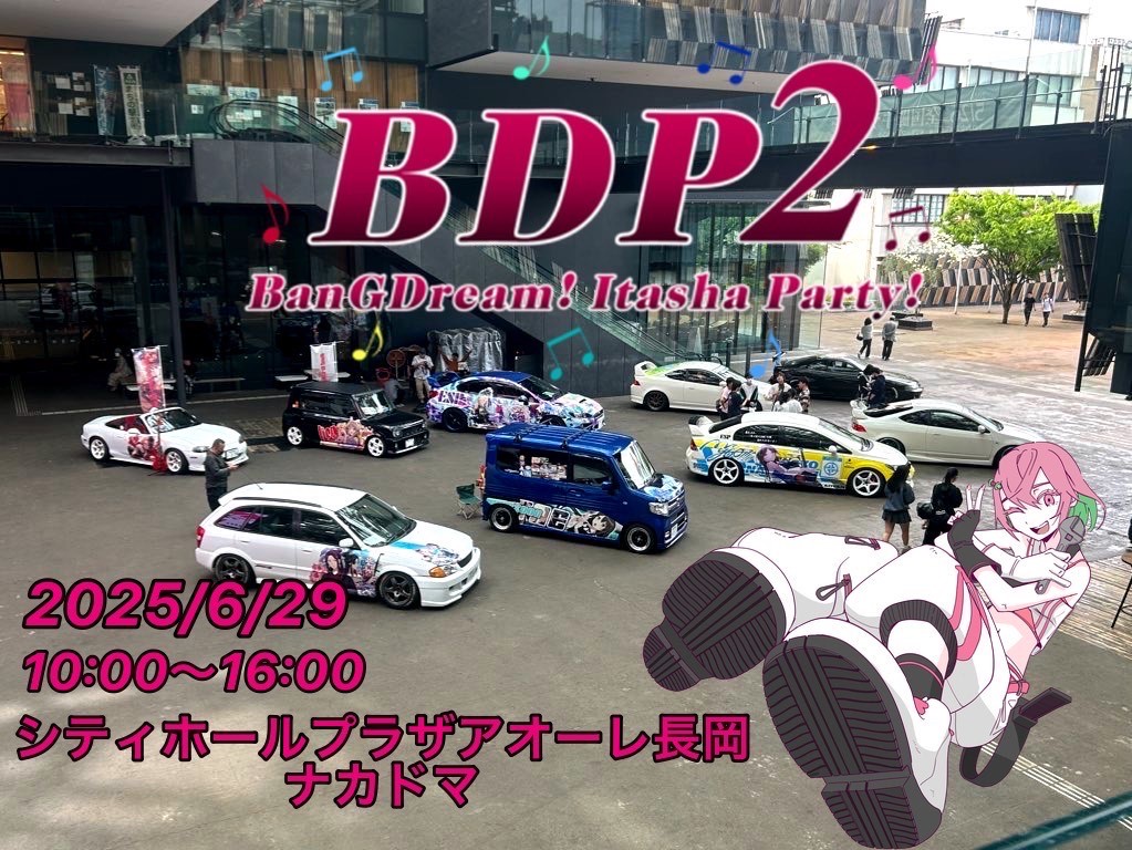 BanGDream! Itasha Party!2~BDP2