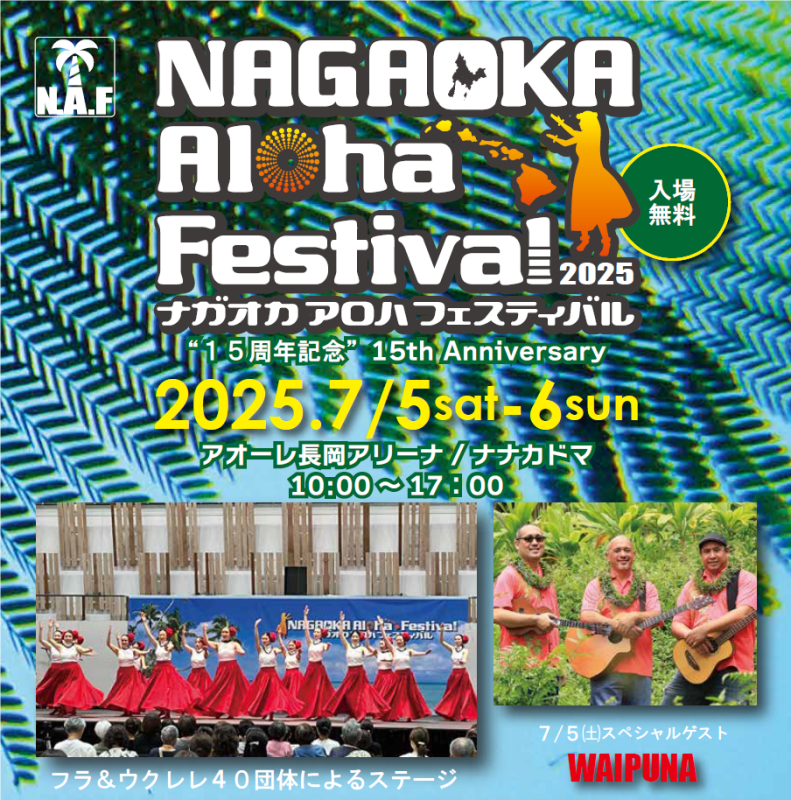 NAGAOKA Aloha Festival 2025 ~15th Anniversary~