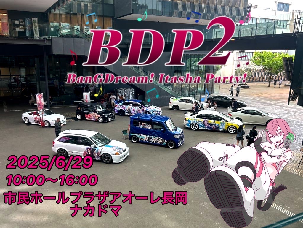 BanGDream! Itasha Party!2~BDP2