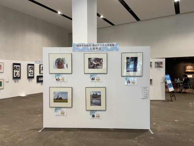 令和7年度「ふれ愛作品展」