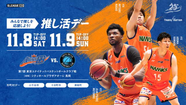 B3 LEAGUE レギュラーシーズン 2025-26  第7節 vs 東京ユナイテッド