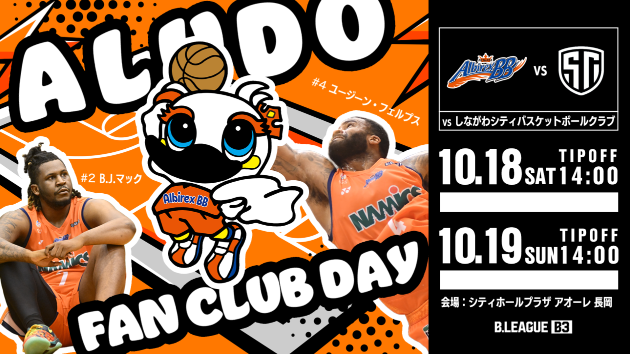 B3 LEAGUE レギュラーシーズン 2025-26 第4節 vs しながわ