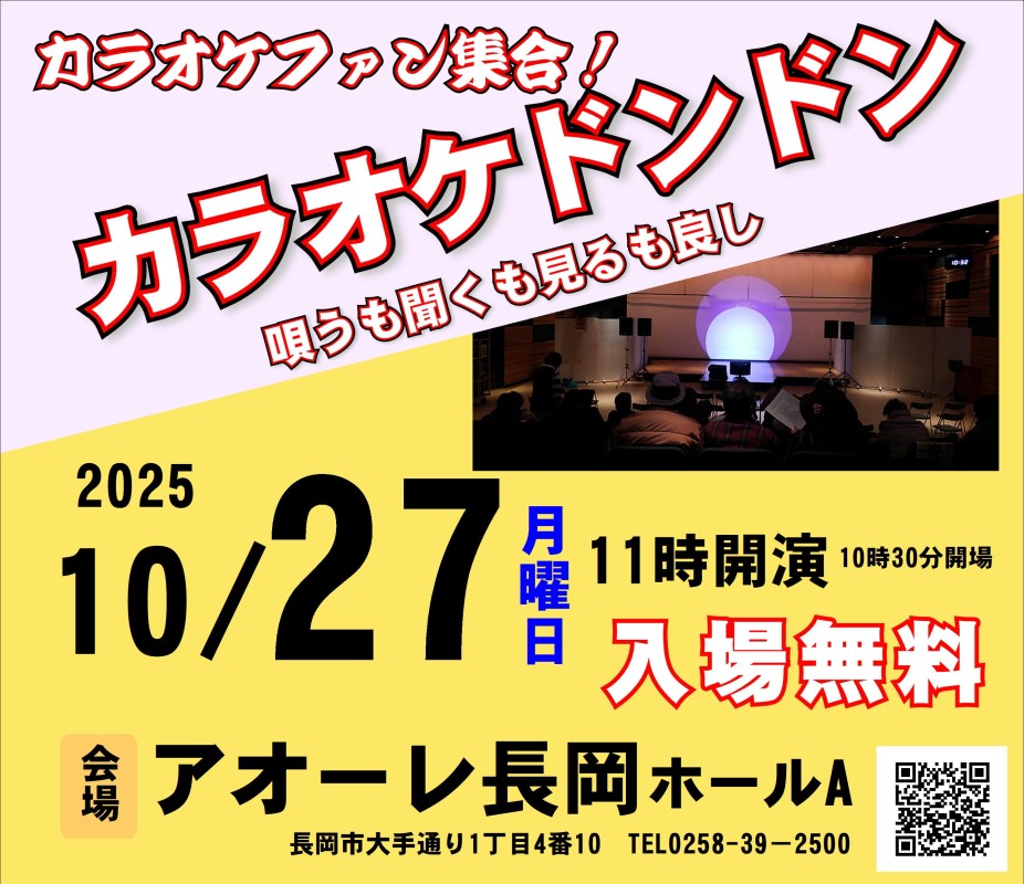 カラオケドンドン