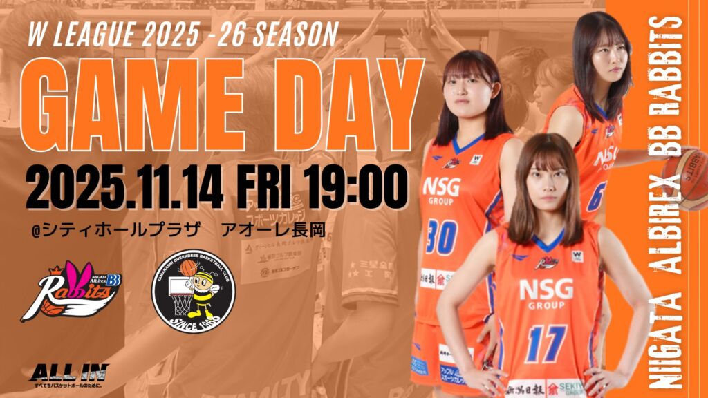 2025-26 Wリーグ レギュラーシーズン 長岡大会 vs 山梨クィーンビーズ