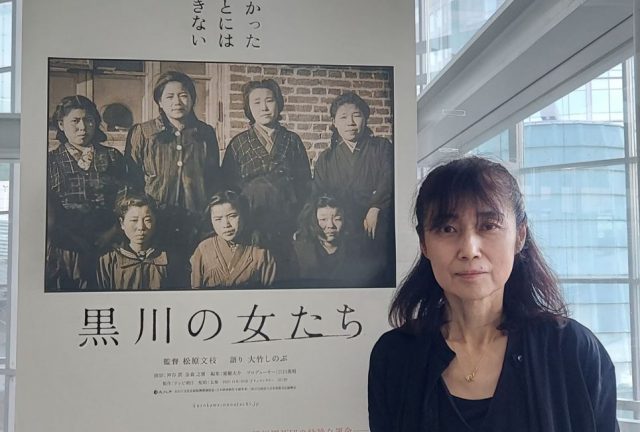 『黒川の女たち』長岡上映と松原文枝監督トーク