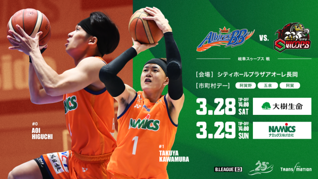 B3 LEAGUE レギュラーシーズン 2025-26  第26節 vs岐阜