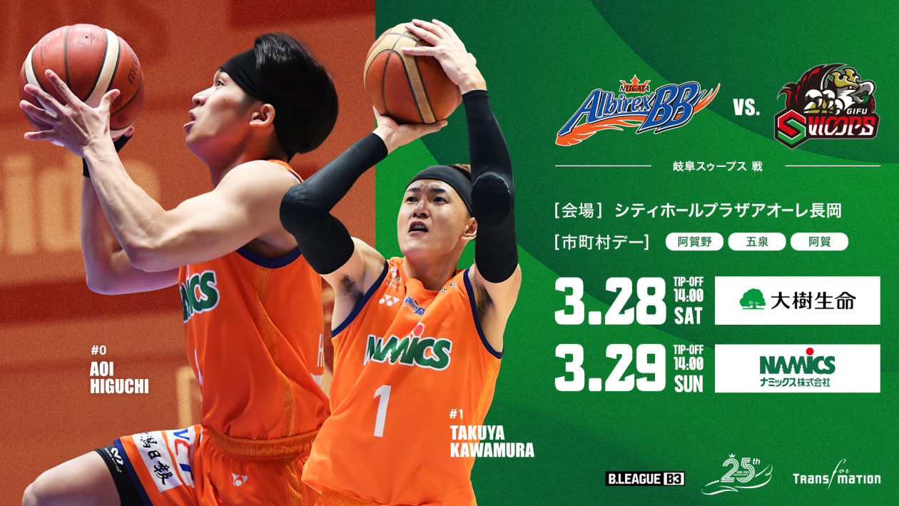 B3 LEAGUE レギュラーシーズン 2025-26  第26節 vs岐阜
